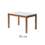 میزناهارخوری مدل dtbl5